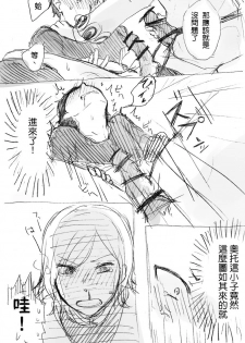 [MIMO] Work Hard and Don't be Lazy@@ (Re:Zero kara Hajimeru Isekai Seikatsu) [Chinese] - page 14