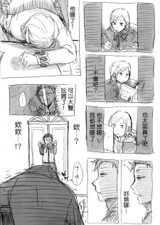 [MIMO] Work Hard and Don't be Lazy@@ (Re:Zero kara Hajimeru Isekai Seikatsu) [Chinese] - page 3