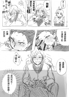 [MIMO] Work Hard and Don't be Lazy@@ (Re:Zero kara Hajimeru Isekai Seikatsu) [Chinese] - page 7