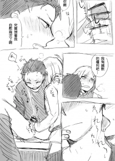 [MIMO] Work Hard and Don't be Lazy@@ (Re:Zero kara Hajimeru Isekai Seikatsu) [Chinese] - page 12