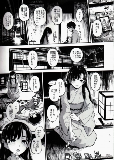 (C91) [Morimiyakan (Morimiya Masayuki)] Sae-han ni Oshioki Sareru Hon (THE IDOLM@STER CINDERELLA GIRLS) - page 2