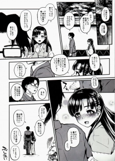 (C91) [Morimiyakan (Morimiya Masayuki)] Sae-han ni Oshioki Sareru Hon (THE IDOLM@STER CINDERELLA GIRLS) - page 19
