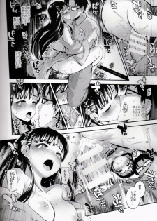 (C91) [Morimiyakan (Morimiya Masayuki)] Sae-han ni Oshioki Sareru Hon (THE IDOLM@STER CINDERELLA GIRLS) - page 13