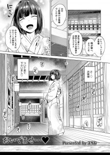 [Anthology] Otokonoko HEAVEN Vol. 30 [Digital] - page 38
