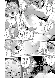[Anthology] Otokonoko HEAVEN Vol. 30 [Digital] - page 45