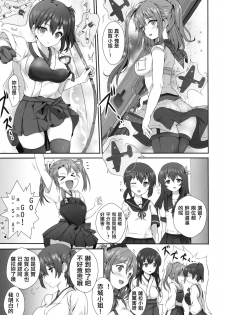 (C91) [Nijigen Shoujo (Nizimoto Hirok)] SaratoKaga (Kantai Collection -KanColle-) [Chinese] [无毒汉化组] - page 4