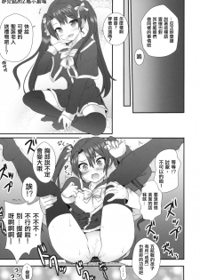 (C91) [Nijigen Shoujo (Nizimoto Hirok)] SaratoKaga (Kantai Collection -KanColle-) [Chinese] [无毒汉化组] - page 14