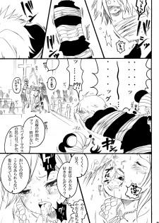 (SC38) [Hanamachi Horebore Chou (Kuruma)] AbuNami! (One Piece) - page 13