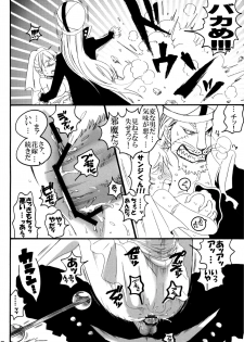 (SC38) [Hanamachi Horebore Chou (Kuruma)] AbuNami! (One Piece) - page 18