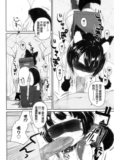 [Typehatena] Nagasareyasukute Kawaii JS o Damashite Kimeseku (COMIC LO 2016-10) [Chinese] - page 6