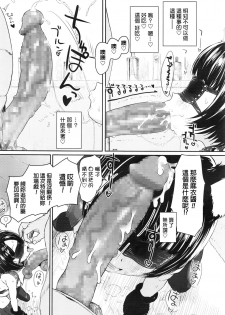 [Typehatena] Nagasareyasukute Kawaii JS o Damashite Kimeseku (COMIC LO 2016-10) [Chinese] - page 9