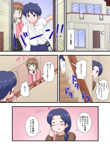 [Izumi Gakuen (School Izumi)] Kininaru Anoko wa Otokonoko Kouhen - page 1