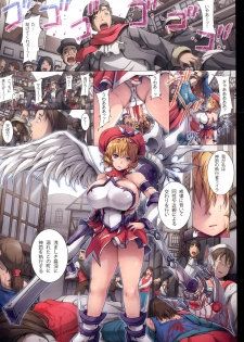 (C84) [ORICOMPLEX (orico)] ANGEL DUST. (Queen's Blade) - page 5