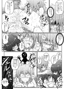 (C82) [e☆ALI-aL! (Ariesu Watanabe)] Mori no Shokushu ni Goyoujin ~Itoshi no Yuuka-sama~ (Touhou Project) - page 18