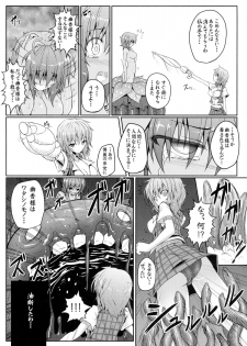 (C82) [e☆ALI-aL! (Ariesu Watanabe)] Mori no Shokushu ni Goyoujin ~Itoshi no Yuuka-sama~ (Touhou Project) - page 8