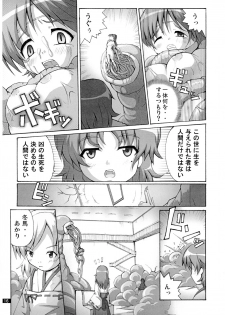 [Group I.N (toroi)] Kaiun no Taimashi Nozomi 5 1/ 2 - page 16