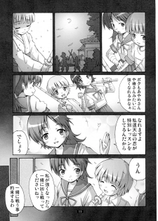 [Group I.N (toroi)] Kaiun no Taimashi Nozomi 5 1/ 2 - page 11