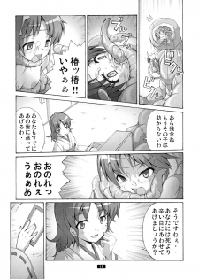 [Group I.N (toroi)] Kaiun no Taimashi Nozomi 5 1/ 2 - page 15