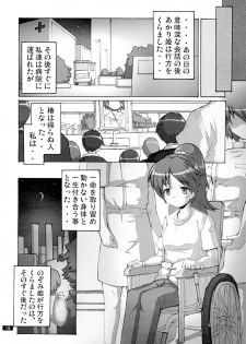 [Group I.N (toroi)] Kaiun no Taimashi Nozomi 5 1/ 2 - page 18