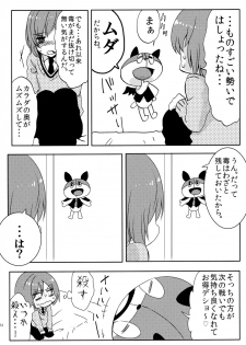 (C84) [27 (Fujitsuna)] Mahou Shounen Hanamaru - page 24