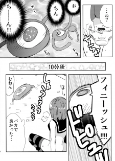 (C84) [27 (Fujitsuna)] Mahou Shounen Hanamaru - page 8