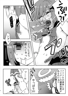 (C84) [27 (Fujitsuna)] Mahou Shounen Hanamaru - page 14