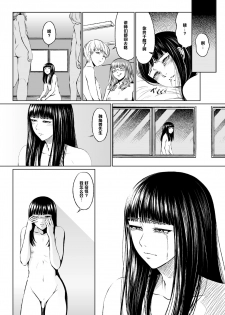 [Zenra QQ] Ero-kei Senmon Gakkou Otokoka-teki nano no 1-wa [Chinese] [管少女汉化] - page 22