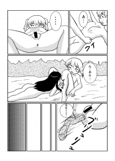 [shei shei] yuri de scat - page 25