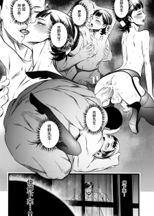 (C91) [Ikujinashi no Fetishist] Mato Shanghai no Shonen (Joker Game) [Chinese] [瑞树汉化组] - page 31