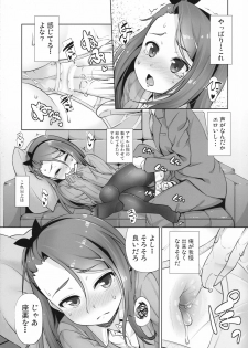 (C91) [Mamekura (Mamezou)] iorix FEVER (THE iDOLM@STER) - page 7