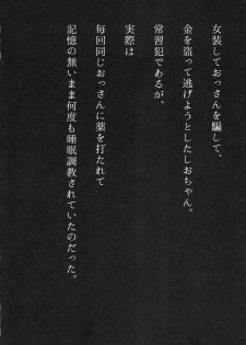 (C90) [Seki Sabato (Tsukuru)] Sayonara Itsumodoori - page 3