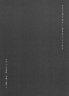 (C91) [Seki Sabato (Tsukuru)] Matsuri no Mae - page 13