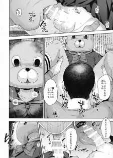 (C91) [Seki Sabato (Tsukuru)] Matsuri no Mae - page 6