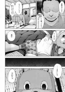 (C91) [Seki Sabato (Tsukuru)] Matsuri no Mae - page 4