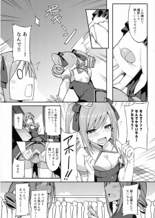 (C90) [H@BREAK (Itose Ikuto)] RanCos Heart (THE iDOLM@STER CINDERELLA GIRLS) - page 3