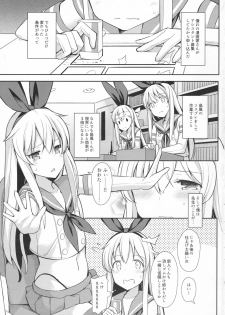 (C91) [H@BREAK (Itose Ikuto)] Neteiru Shimakaze-kun Mitetara Gaman Dekinakatta (Kantai Collection -KanColle-) - page 2