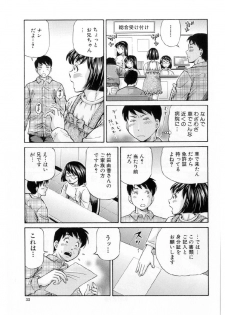 [Komine Tsubasa] Imouto Love Price Ch. 1 (Samen System) - page 32