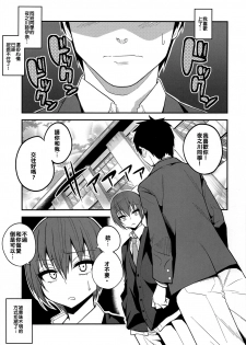 (C91) [Gujira 4 Gou (Gujira)] Kimeseku ni Maketa Shounen BEFORE [Chinese] [老大這精液真的有滾燙耶用藥組] - page 18