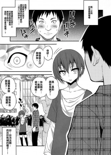 (C91) [Gujira 4 Gou (Gujira)] Kimeseku ni Maketa Shounen BEFORE [Chinese] [老大這精液真的有滾燙耶用藥組] - page 15