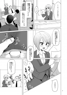 [DryR (Urakuso)] Dosukebe Jousou OL no Oshigoto [Digital] - page 4