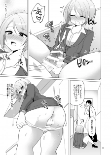 [DryR (Urakuso)] Dosukebe Jousou OL no Oshigoto [Digital] - page 12