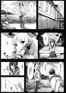 (COMIC1☆10) [ElAne WorkShop (Ipuu)] DepthSinker2 [ExtendCharm] (Kantai Collection -KanColle-) [Chinese] [无毒汉化组] - page 2