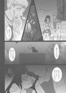 (C70) [Sanso Dousotaisha (O3zone)] Kaikishoku - page 18