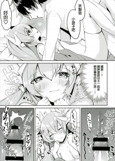(C91) [Mr.Rabbit (Sakofu)] Kiyohime to Kozukuri ga Shitai!! (Fate/Grand Order) [Chinese] [MEGA巨莖怪漢化] - page 15