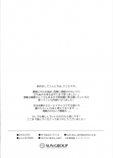 (C91) [Mr.Rabbit (Sakofu)] Kiyohime to Kozukuri ga Shitai!! (Fate/Grand Order) [Chinese] [MEGA巨莖怪漢化] - page 20