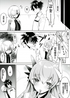 (C91) [Mr.Rabbit (Sakofu)] Kiyohime to Kozukuri ga Shitai!! (Fate/Grand Order) [Chinese] [MEGA巨莖怪漢化] - page 19