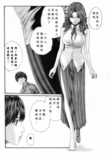 [Haruki] Kisei Juui Suzune Ch. 59 [Chinese] [春輝老湿同好会] - page 5