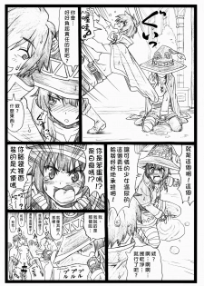 (C90) [Ohkura Bekkan (Ohkura Kazuya)] Majisuba (Kono Subarashii Sekai ni Syukufuku o!) [Chinese] [臭鼬娘漢化組] - page 12