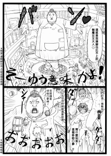 (C90) [Ohkura Bekkan (Ohkura Kazuya)] Majisuba (Kono Subarashii Sekai ni Syukufuku o!) [Chinese] [臭鼬娘漢化組] - page 30