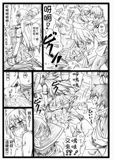 (C90) [Ohkura Bekkan (Ohkura Kazuya)] Majisuba (Kono Subarashii Sekai ni Syukufuku o!) [Chinese] [臭鼬娘漢化組] - page 8